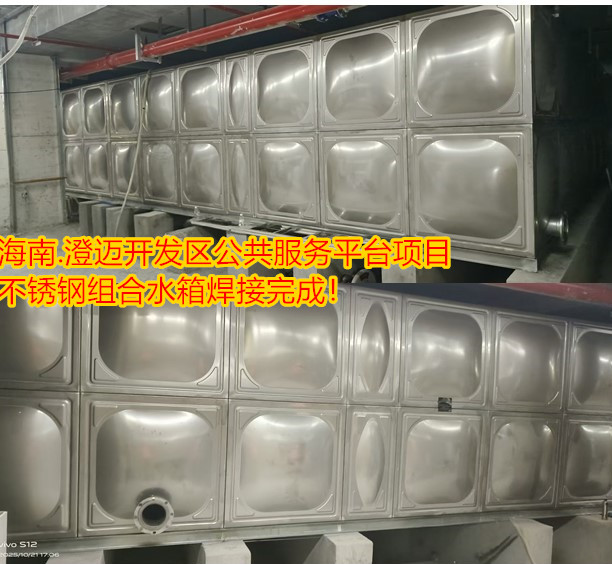 2025.10.21海南.澄邁開(kāi)發(fā)區(qū)公共服務(wù)平臺(tái)項(xiàng)目 不銹鋼組合水箱焊接完成！